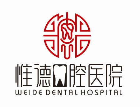 承德圍場(chǎng)補(bǔ)牙不用跑市區(qū)！惟德口腔分院直達(dá)，補(bǔ)牙更便捷