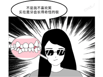 承德居民注意啦！看完這篇牙齒矯正全攻略，再也不糾結(jié)啦!